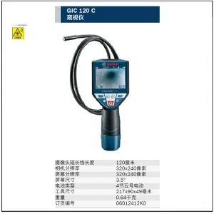 GIC 120 C 窥视仪;06012412K0