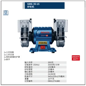 GBG 35-15砂轮机;060127A380