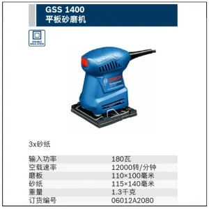 GSS 1400平板砂磨机;06012A2080