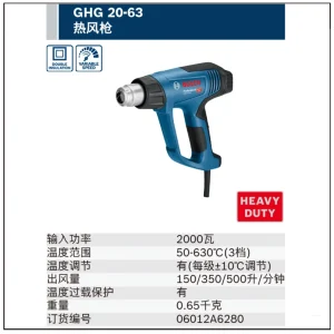 GHG 20-63热风枪;06012A6280