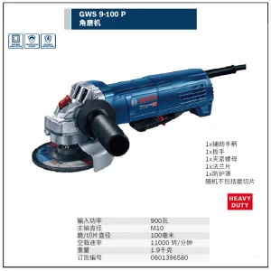 GWS 9-100 P角磨机;0601396580