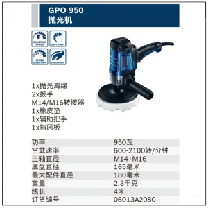 GPO 950抛光机;06013A2080
