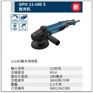 GPO 11-180 S抛光机;06013A2380