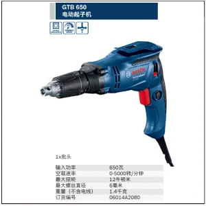 GTB 650电动起子机;06014A2080