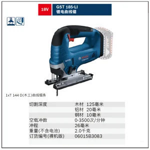 GST 185-LI（Solo）锂电曲线锯;06015B3083
