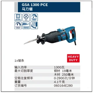 GSA 1300 PCE马刀锯;060164E280