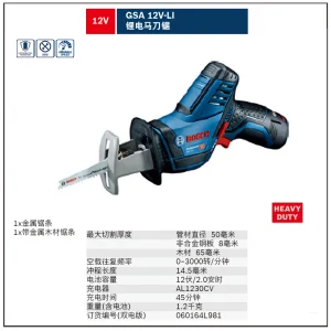 GSA 12V-LI(2*2.0AH)锂电马刀锯;060164L981