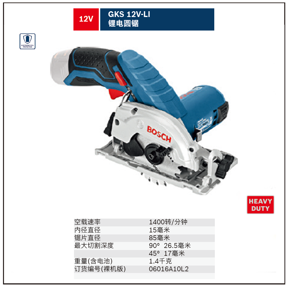 GKS 12V-LI(Solo)锂电圆锯;06016A10L2
