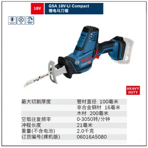 GSA 18V-LI C (solo)锂电马刀锯;06016A5080