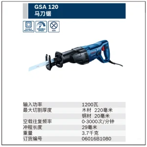 GSA 120 (Corded)马刀锯;06016B1080