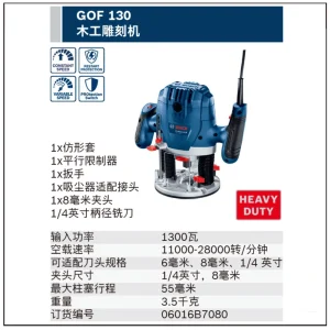 GOF 130木工雕刻机;06016B7080