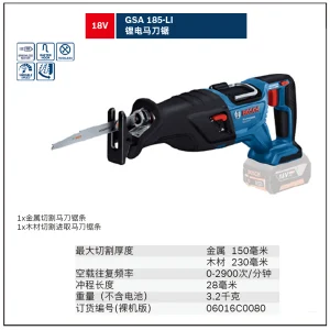 GSA 185-LI(solo)锂电马刀锯;06016C0080