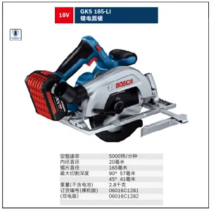 GKS 185-LI(2*5.0AH)锂电圆锯;06016C1282