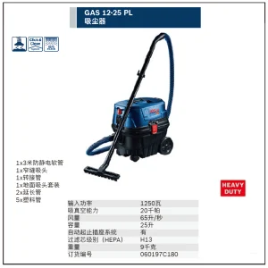 GAS 12-25 PL吸尘器;060197C180