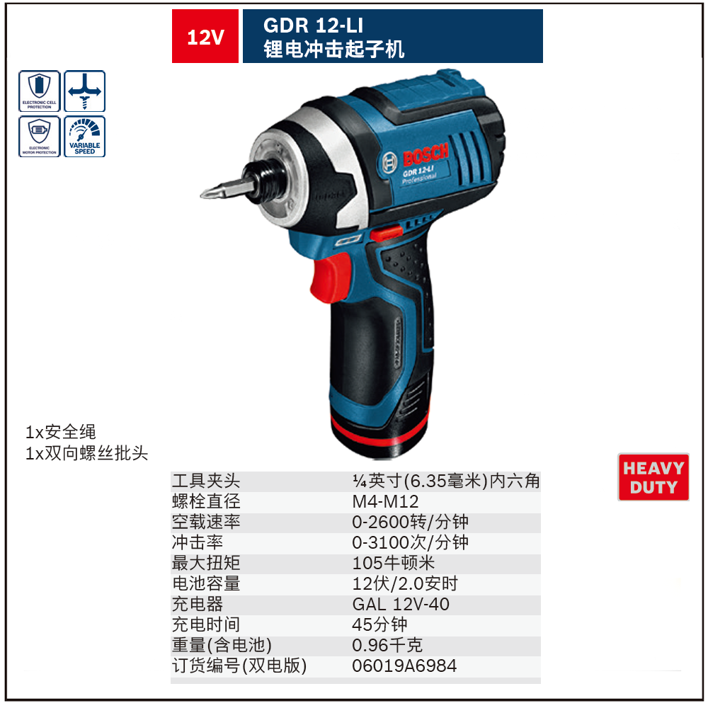 GDR 12-LI(2*2.0AH)锂电冲击起子机;06019A6984