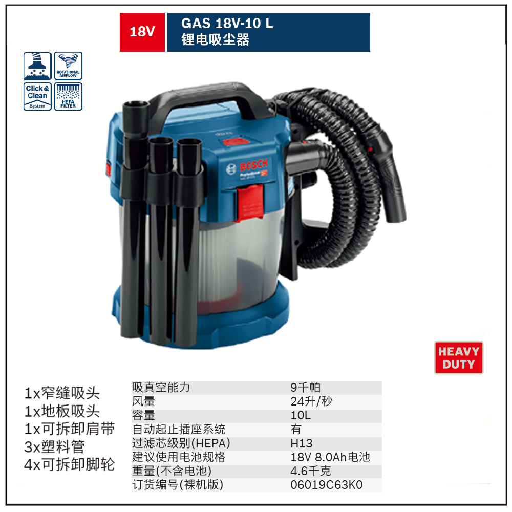 GAS 18V-10 L(Solo)锂电吸尘器;06019C63K0