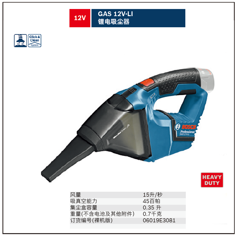GAS 12 V-LI(Solo)锂电吸尘器;06019E3081