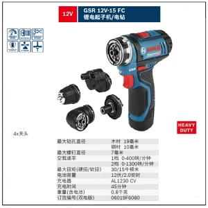 GSR 12V-15 FC(2*2.0AH)锂电起子机/电钻;06019F6080