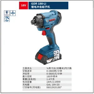 GDR 180-LI(2*2.0AH)锂电冲击起子机;06019G5180