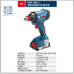 GDX 180-LI(2*2.0AH)锂电冲击起子机/扳手机;06019G5280