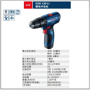 GSB 120(1*2.0AH)锂电冲击钻;06019G8181