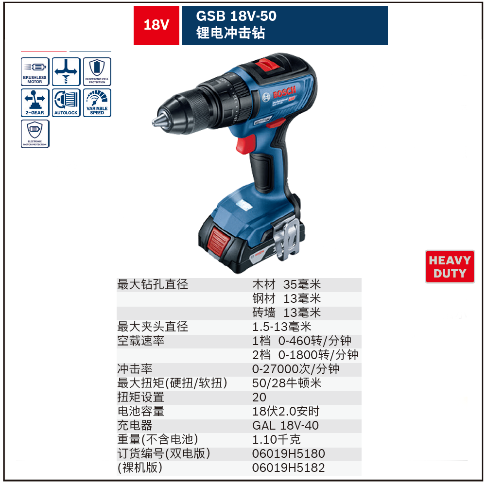 GSB 18V-50 Solo锂电冲击钻;06019H5182