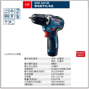 GSR 12V-35 KIT(2*3.0AH)锂电起子机/电钻;06019H8082