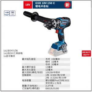 GSB 18V-150 C（Solo）锂电冲击钻;06019J5180