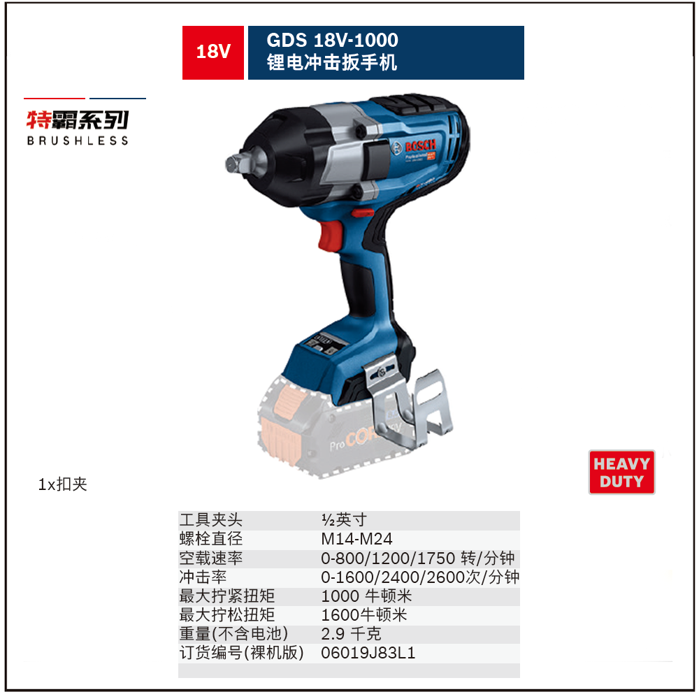 GDS 18V-1000 (SOLO)锂电冲击扳手机;06019J83L1