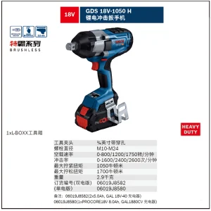 GDS 18V-1050 KIT(2*5.0AH)锂电冲击扳手机;06019J8582