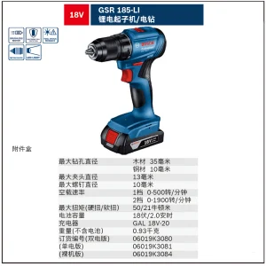 GSR 185-LI(2*2.0AH)锂电起子机/电钻;06019K3080