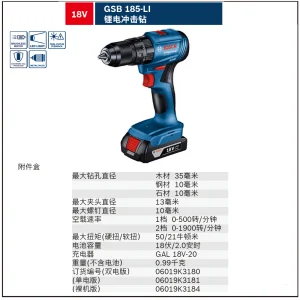 GSB 185-LI(1*2.0AH)锂电冲击钻;06019K3181
