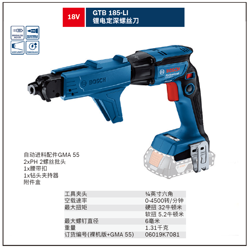 GTB 185-LI w/ MA55(Solo)锂电定深螺丝刀;06019K7081
