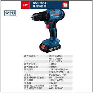 GSB 183-LI 2B（2*2.0AH）锂电冲击钻;06019K9180