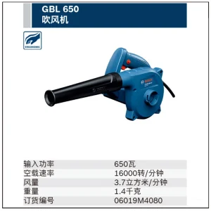 GBL 650吹风机;06019M4080