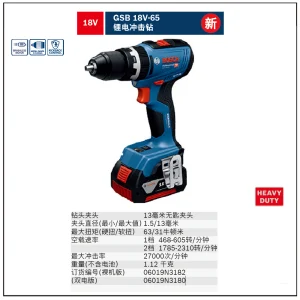 GSB 18V-65, 2xGBA 2.0Ah, GAL 1820锂电冲击钻;06019N3180