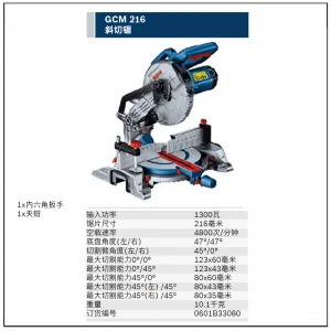 GCM 216斜切锯;0601B33080