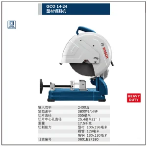 GCO 14-24型材切割机;0601B37180