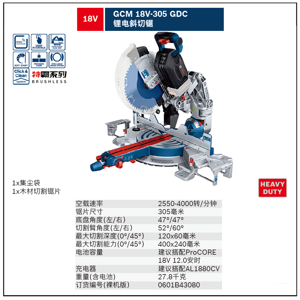 GCM 18V-305 GDC锂电斜切锯;0601B43080