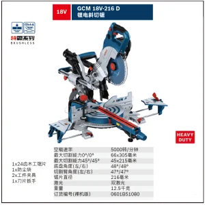 GCM 18V-216锂电斜切锯;0601B51080
