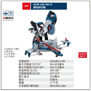 GCM 18V-254 D锂电斜切锯;0601B51180