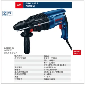 GBH 2-26 E四坑锤钻;0611251643