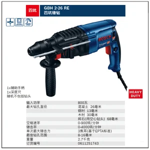 GBH 2-26 RE四坑锤钻;0611251743