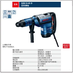 GBH 8-45 D五坑锤钻;0611265180