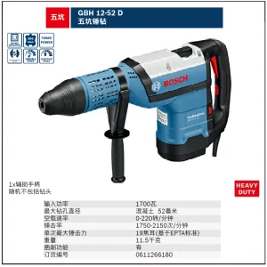 GBH 12-52 D五坑锤钻;0611266180