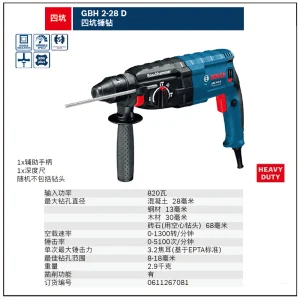 GBH 2-28 D (localisation)l四坑锤钻;0611267081