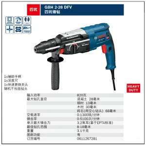 GBH 2-28 DFV (localisation)四坑锤钻;0611267281