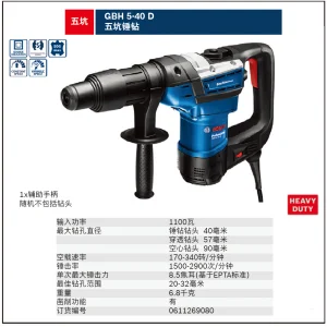GBH 5-40 D五坑锤钻;0611269080