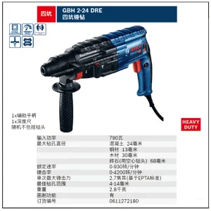 GBH 2-24 DRE四坑锤钻;0611272180