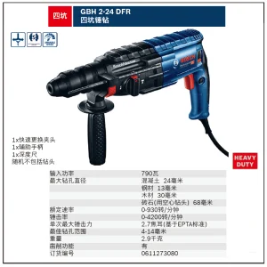 GBH 2-24 DFR四坑锤钻;0611273080